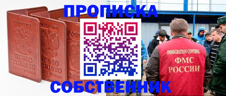 прописка поиск в Петрозаводске