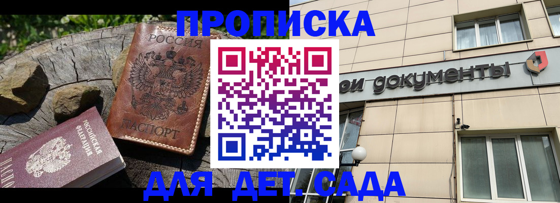 временная регистрация гарантия в Петрозаводске
