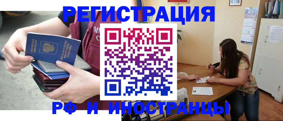 прописка в квартире в Петрозаводске